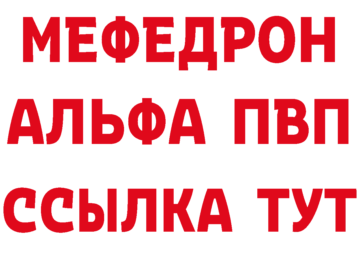 A-PVP Соль ТОР даркнет hydra Прохладный