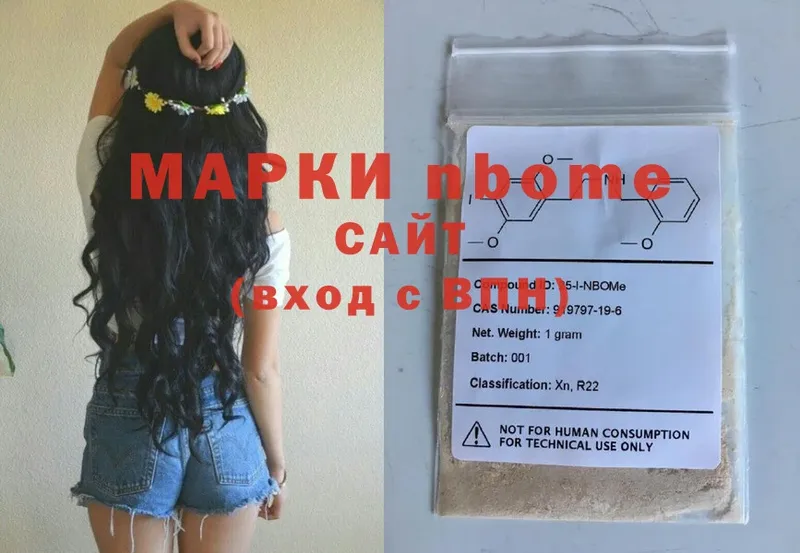 Марки N-bome 1,5мг  Прохладный 